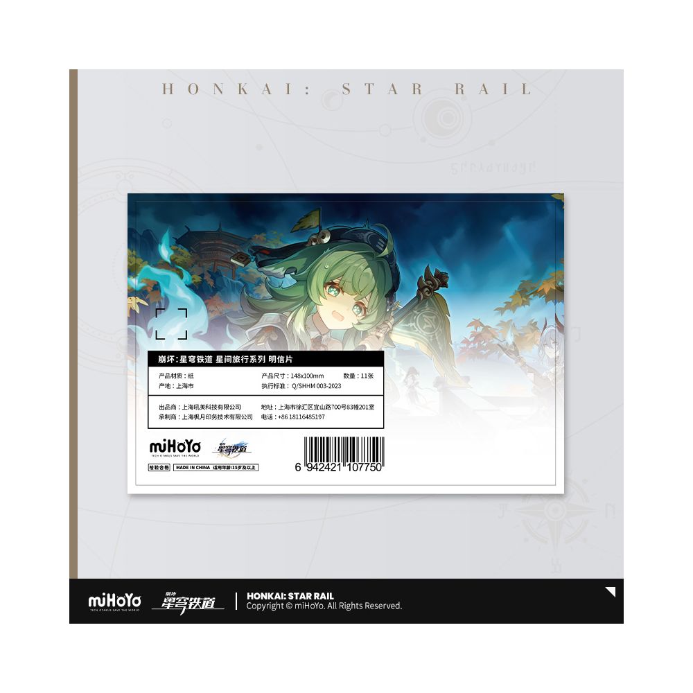 MiHoYo Star Dome Railway Interstellar Travel Series Postcard Set image 2