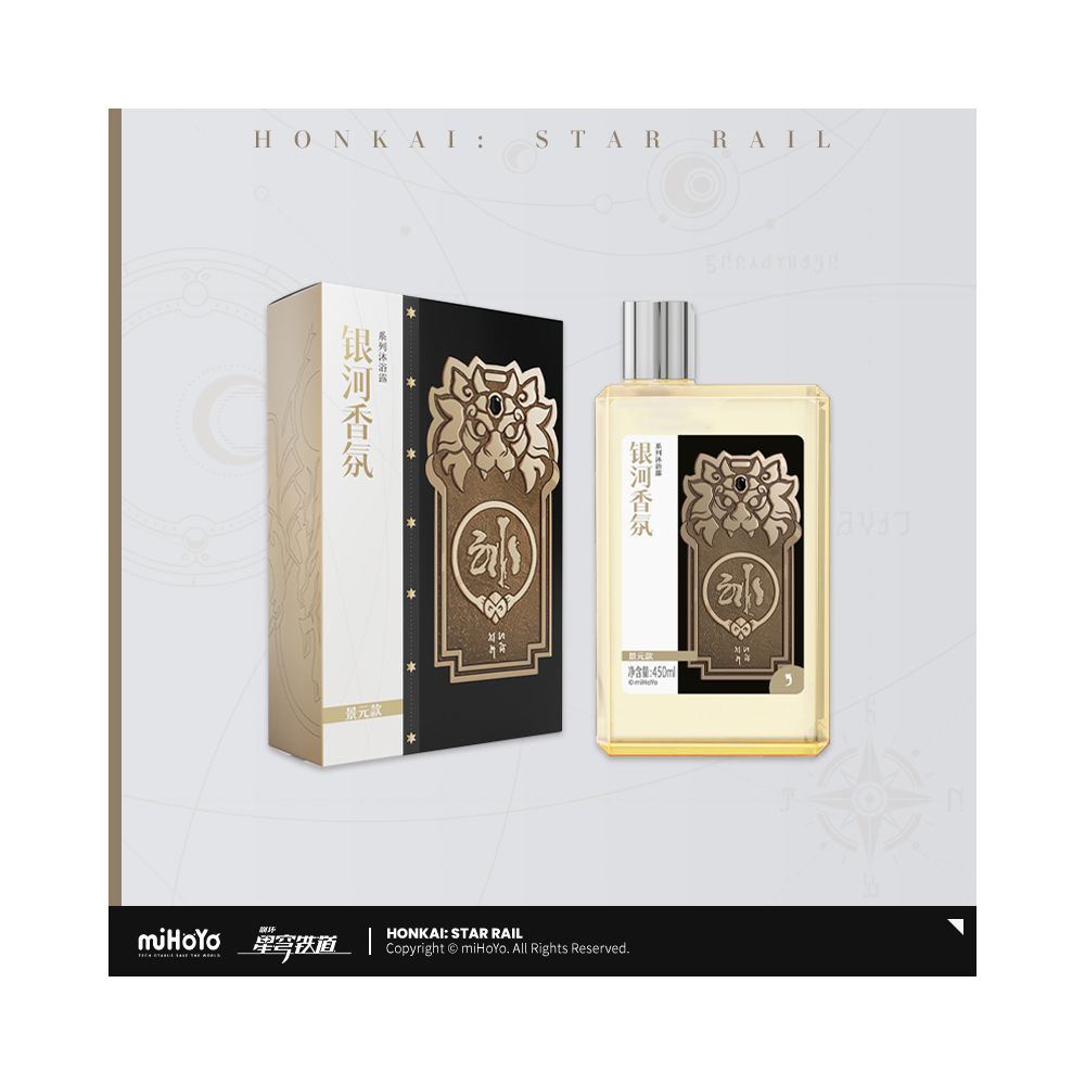 MiHoYo Collapse Star Dome Railway Galaxy Fragrance Series Shower Gel miHoYo image 7